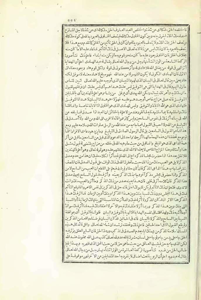 futmak.com - Page 551 - from part Three of the first Boulaq edition